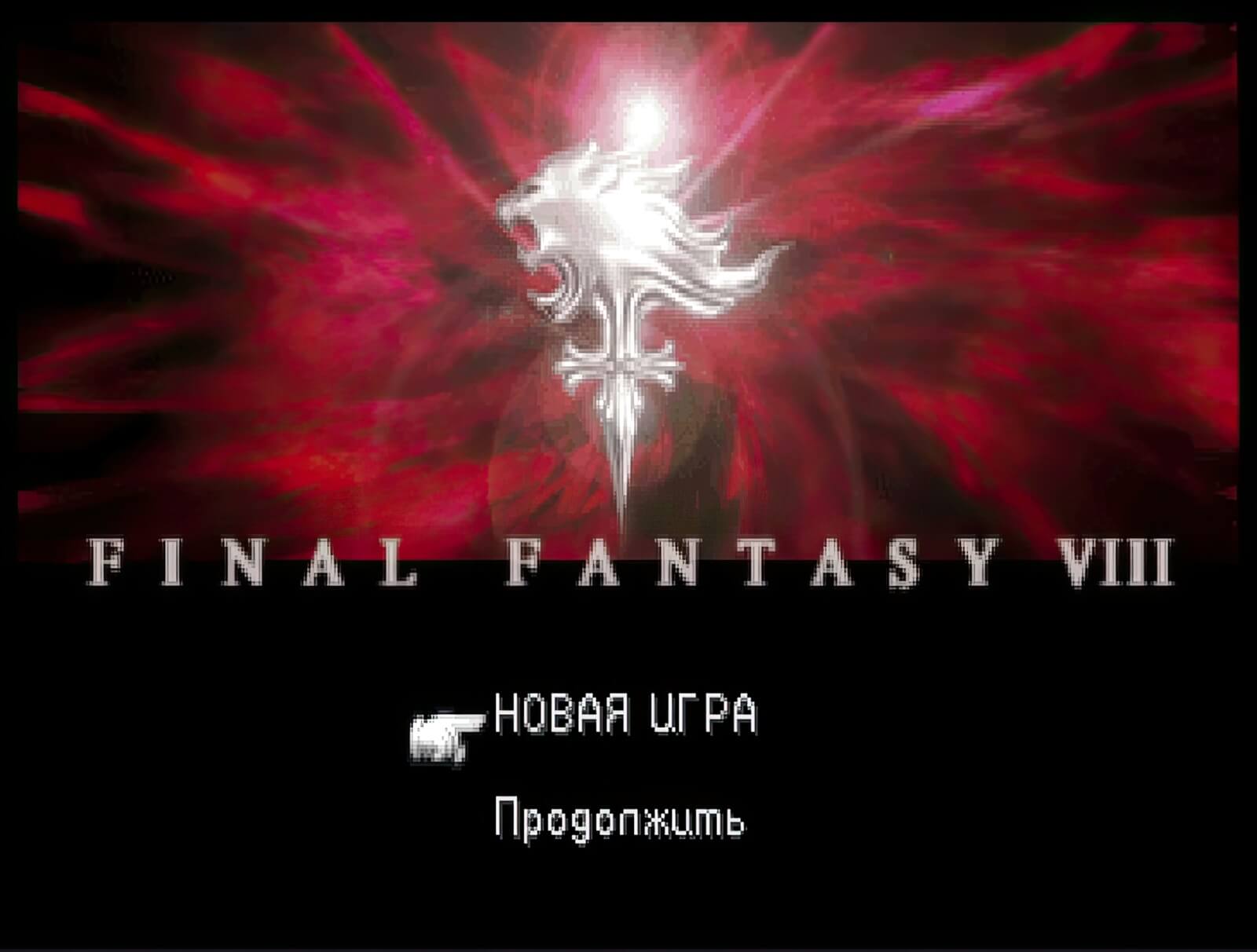 Final Fantasy 8